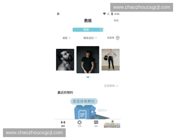 智能运动训练软件助你科学健身提升身体素质与运动表现